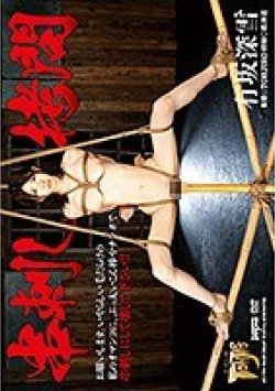 GTJ-074 Thumbnail Image