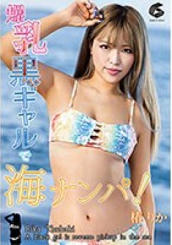 GENM-093 Thumbnail Image