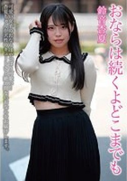 KBMS-132 Thumbnail Image