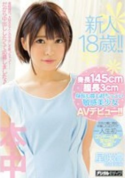HND-555 Thumbnail Image