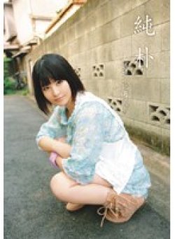 SAMA-042 Thumbnail Image