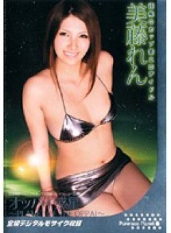 RPURE-018 Thumbnail Image