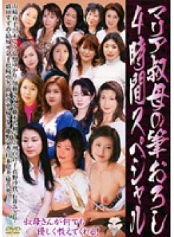 MARD-266 Thumbnail Image