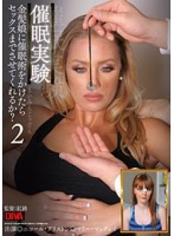 DIVAS-027 Thumbnail Image