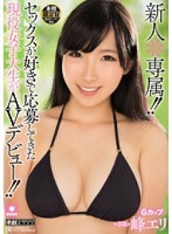 HND-240 Thumbnail Image