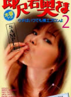 DPS-088 Thumbnail Image