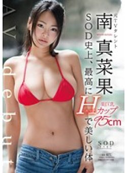 STAR-638 Thumbnail Image
