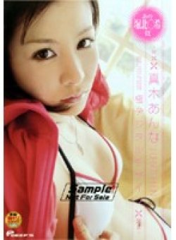 DVDPS-791 Thumbnail Image