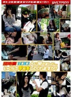 VSPDS-377 Thumbnail Image