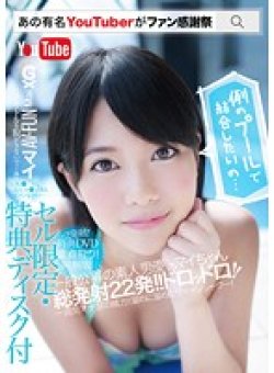 GEEE-006 Thumbnail Image