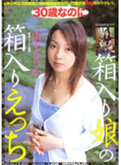 DVDPS-464 Thumbnail Image