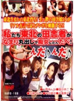 HAVD-188 Thumbnail Image