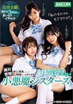MDBK-229 Thumbnail Image