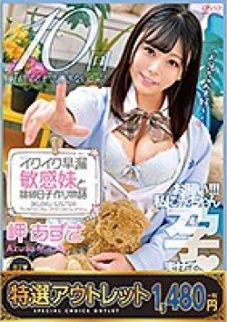 MDTM-626 Thumbnail Image