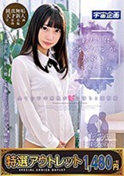 MDTM-508 Thumbnail Image