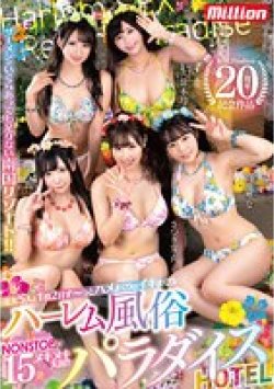 MKMP-464 Thumbnail Image