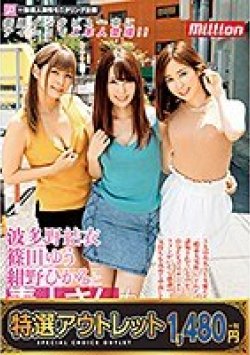 MKMP-305 Thumbnail Image