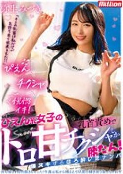 MKMP-493 Thumbnail Image