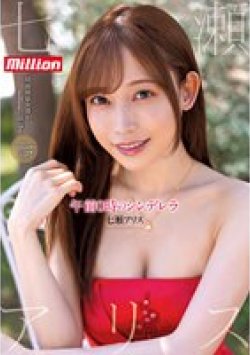 MKMP-463 Thumbnail Image