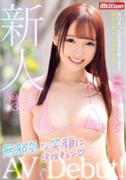 MKMP-469 Thumbnail Image