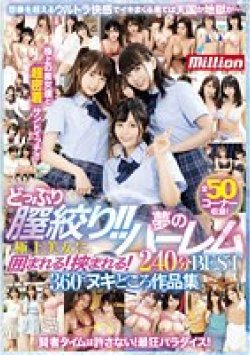 MKMP-455 Thumbnail Image