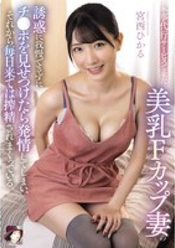 MRPA-010 Thumbnail Image