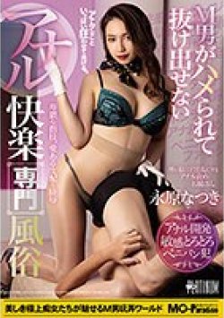 MOPP-046 Thumbnail Image