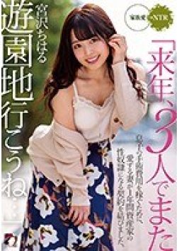 MRSS-083 Thumbnail Image
