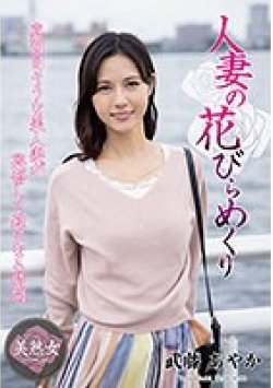 MYBA-059 Thumbnail Image