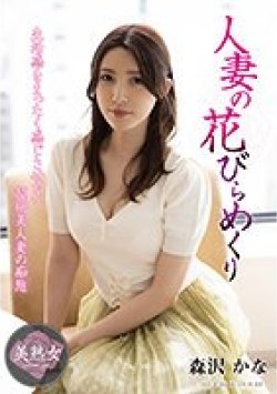 MYBA-052 Thumbnail Image