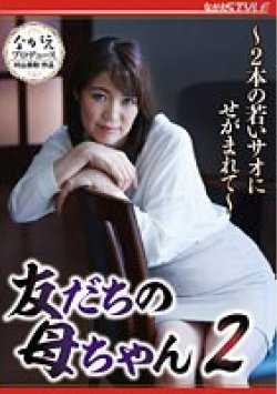 NSFS-097 Thumbnail Image