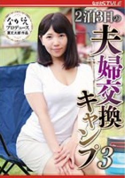 NSFS-128 Thumbnail Image