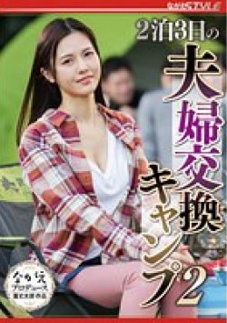 NSFS-113 Thumbnail Image