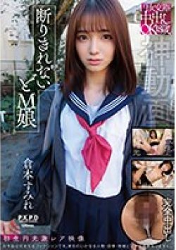 PKGP-009 Thumbnail Image