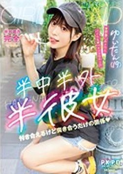 PKPD-206 Thumbnail Image