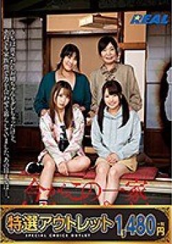 REAL-716 Thumbnail Image