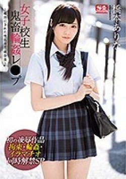 SNIS-992 Thumbnail Image