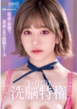 SORA-433 Thumbnail Image
