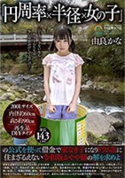 SORA-475 Thumbnail Image