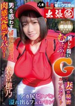 YMDD-327 Thumbnail Image