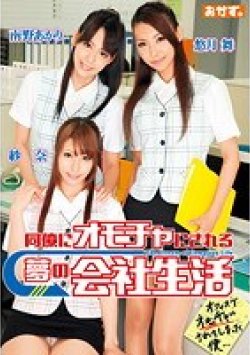 OKAD-426 Thumbnail Image