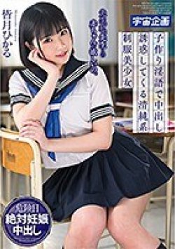 MDTM-554 Thumbnail Image