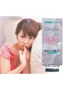 MILD-055 Thumbnail Image