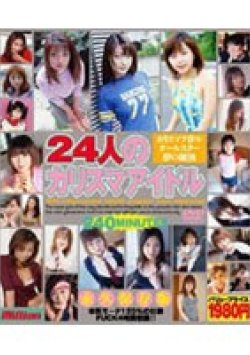 MILD-020 Thumbnail Image