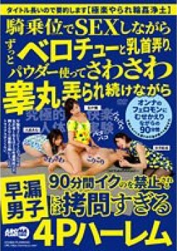 AARM-155 Thumbnail Image