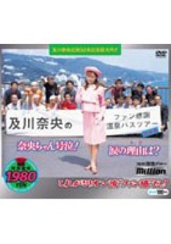 MILD-043 Thumbnail Image