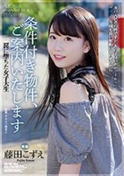 ADN-386 Thumbnail Image