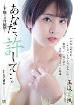 ADN-494 Thumbnail Image