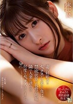 ADN-478 サムネイル画像