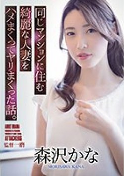 ADN-418 Thumbnail Image